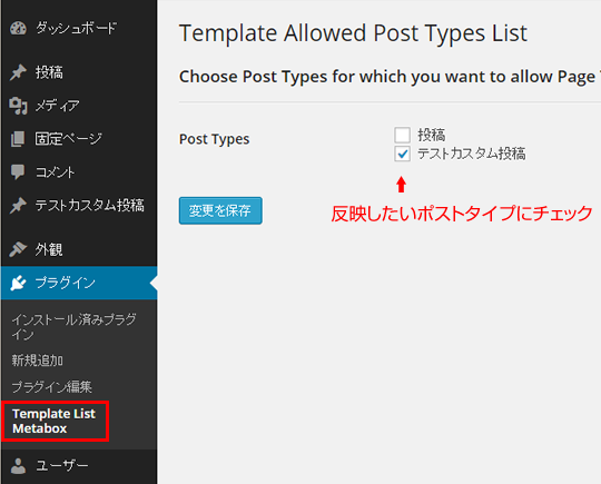 custom_post_type_template_select_03